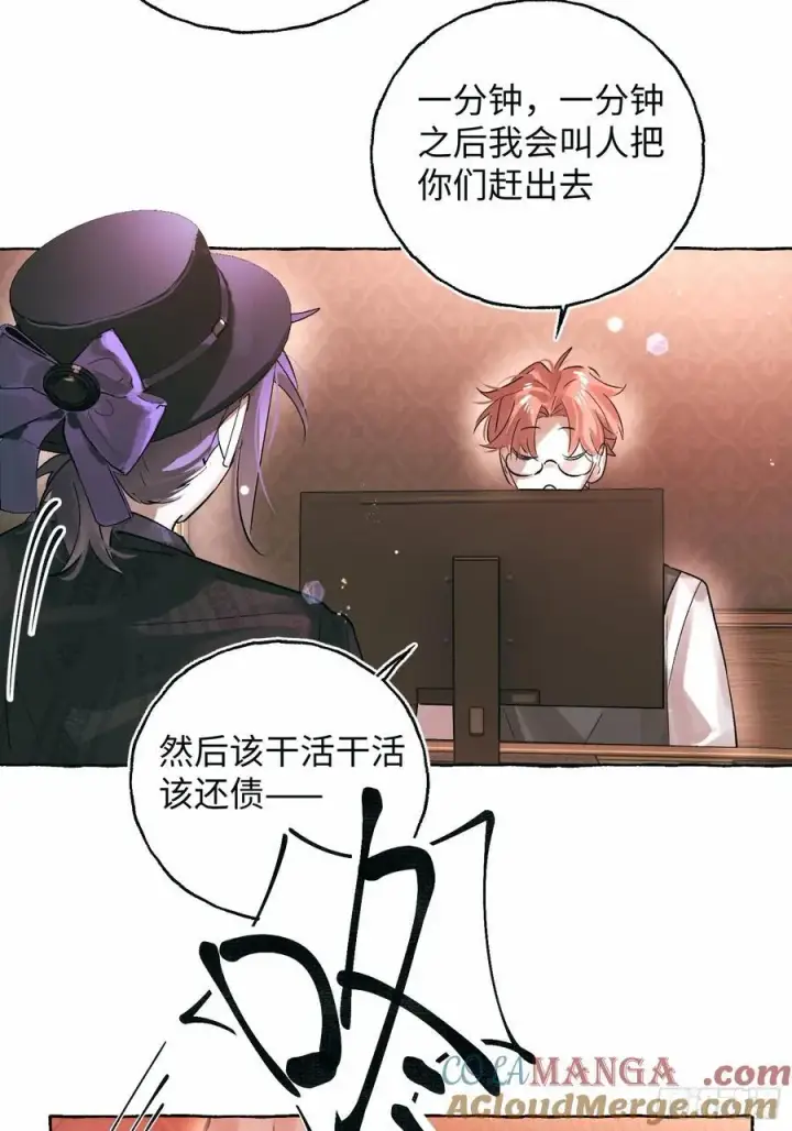 漫画《揽月，潮鸣》Ch.054 螺旋升温第19张图