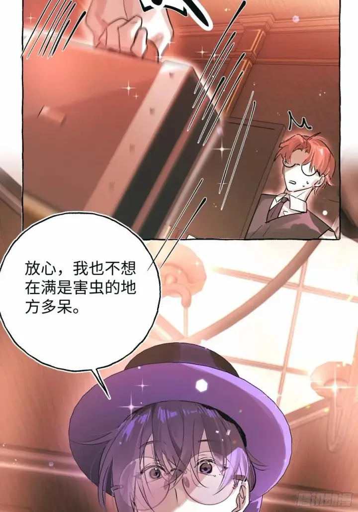漫画《揽月，潮鸣》Ch.054 螺旋升温第20张图