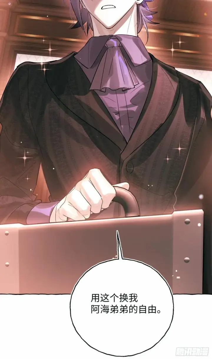 漫画《揽月，潮鸣》Ch.054 螺旋升温第21张图