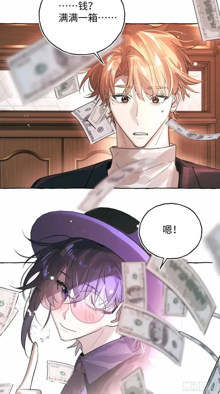 漫画《揽月，潮鸣》Ch.054 螺旋升温第23张图