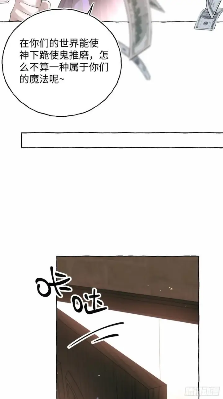漫画《揽月，潮鸣》Ch.054 螺旋升温第24张图
