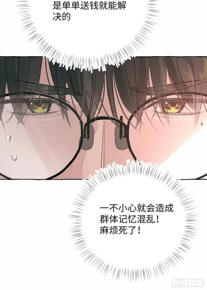 漫画《揽月，潮鸣》Ch.054 螺旋升温第27张图