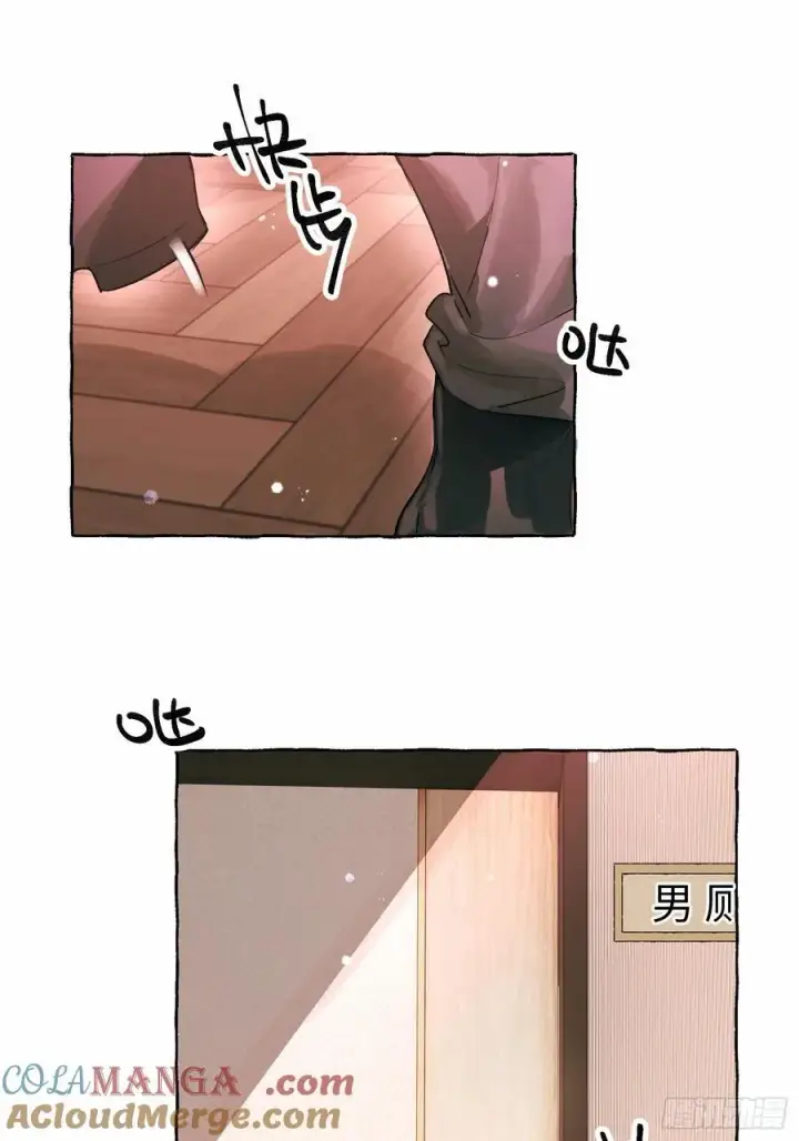 漫画《揽月，潮鸣》Ch.054 螺旋升温第28张图