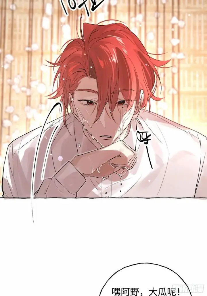 漫画《揽月，潮鸣》Ch.054 螺旋升温第30张图
