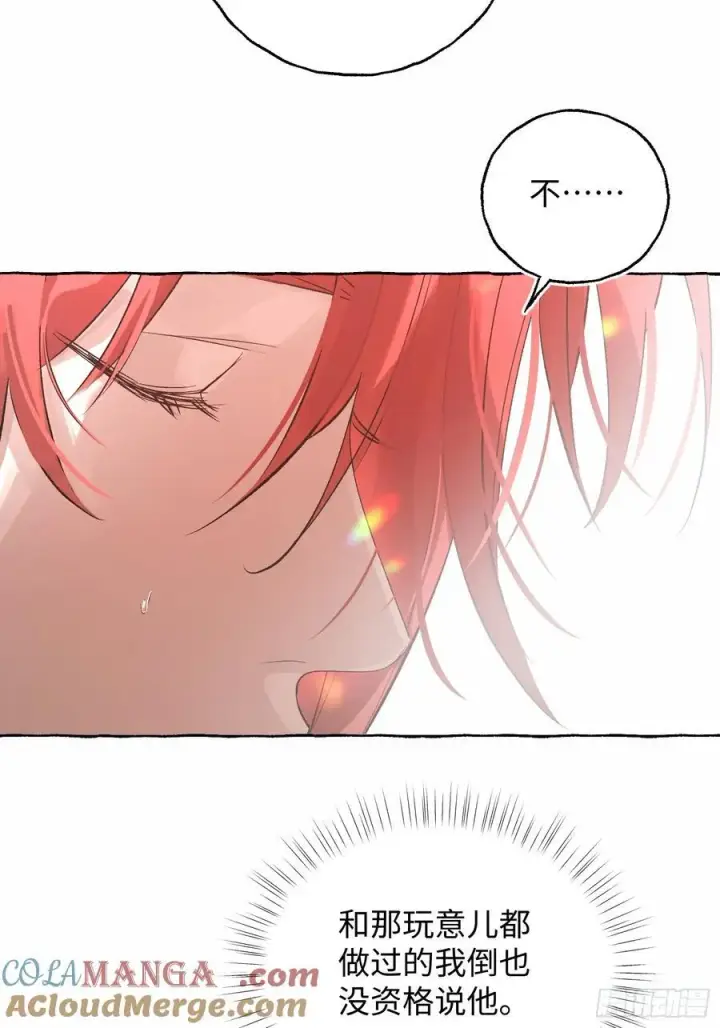 漫画《揽月，潮鸣》Ch.054 螺旋升温第34张图