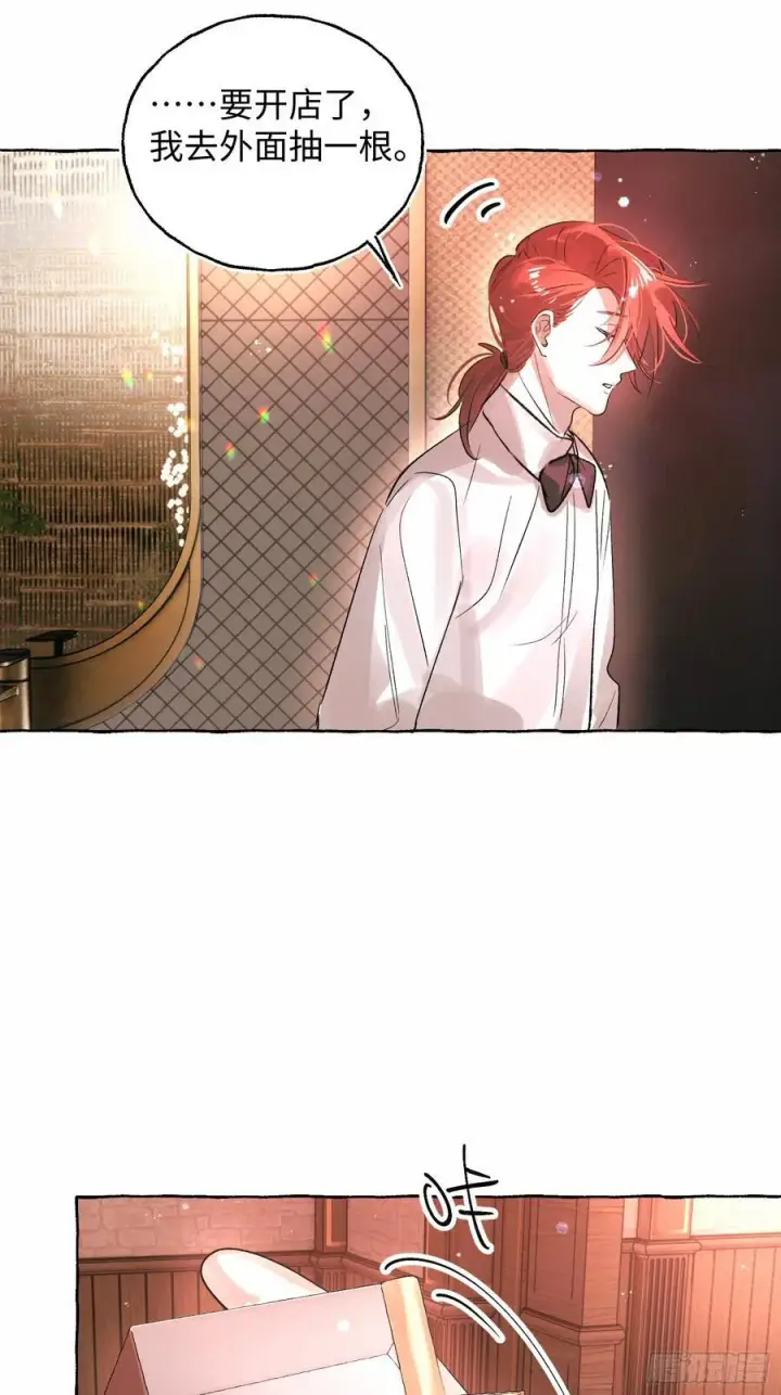 漫画《揽月，潮鸣》Ch.054 螺旋升温第36张图
