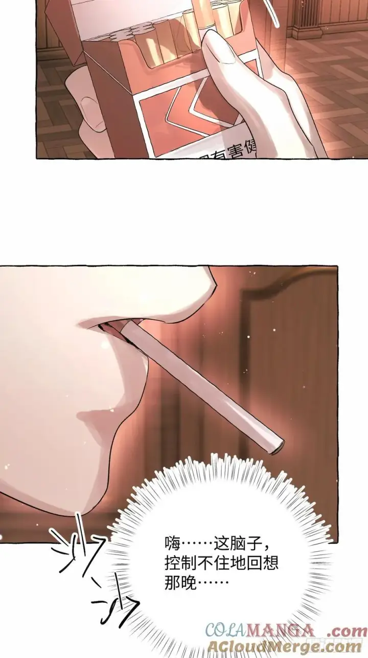漫画《揽月，潮鸣》Ch.054 螺旋升温第37张图