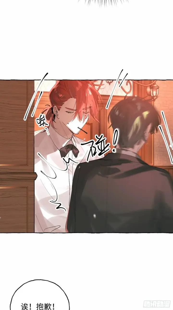 漫画《揽月，潮鸣》Ch.054 螺旋升温第38张图