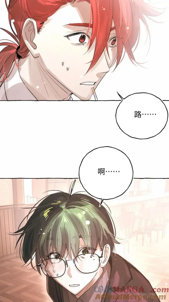 漫画《揽月，潮鸣》Ch.054 螺旋升温第40张图