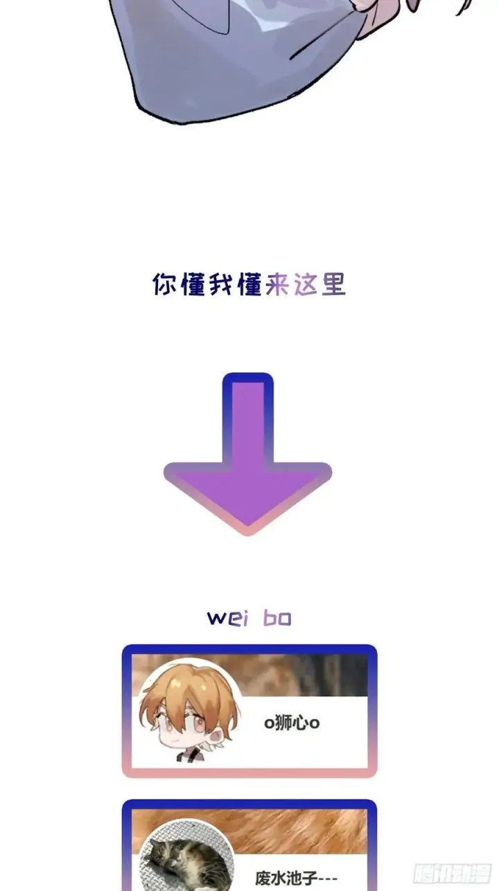 漫画《揽月，潮鸣》Ch.054 螺旋升温第44张图