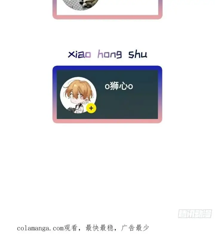 漫画《揽月，潮鸣》Ch.054 螺旋升温第45张图