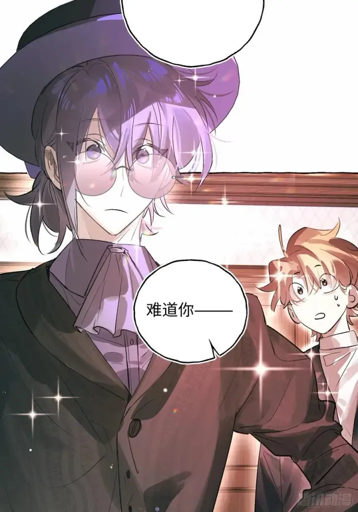 漫画《揽月，潮鸣》Ch.054 螺旋升温第5张图