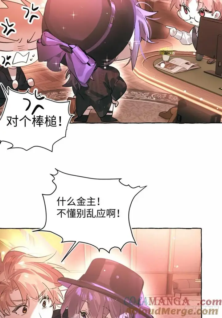 漫画《揽月，潮鸣》Ch.054 螺旋升温第7张图