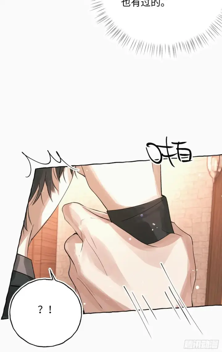 漫画《揽月，潮鸣》Ch.055 异端舞台第10张图