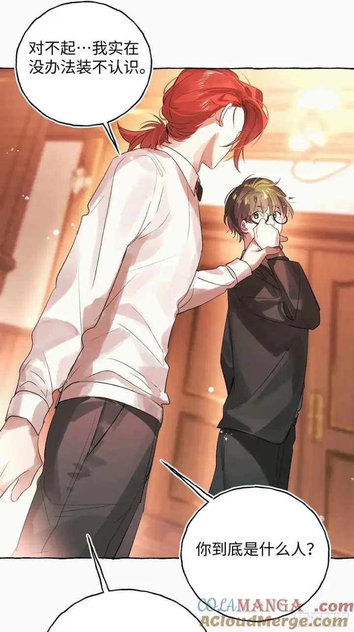 漫画《揽月，潮鸣》Ch.055 异端舞台第11张图