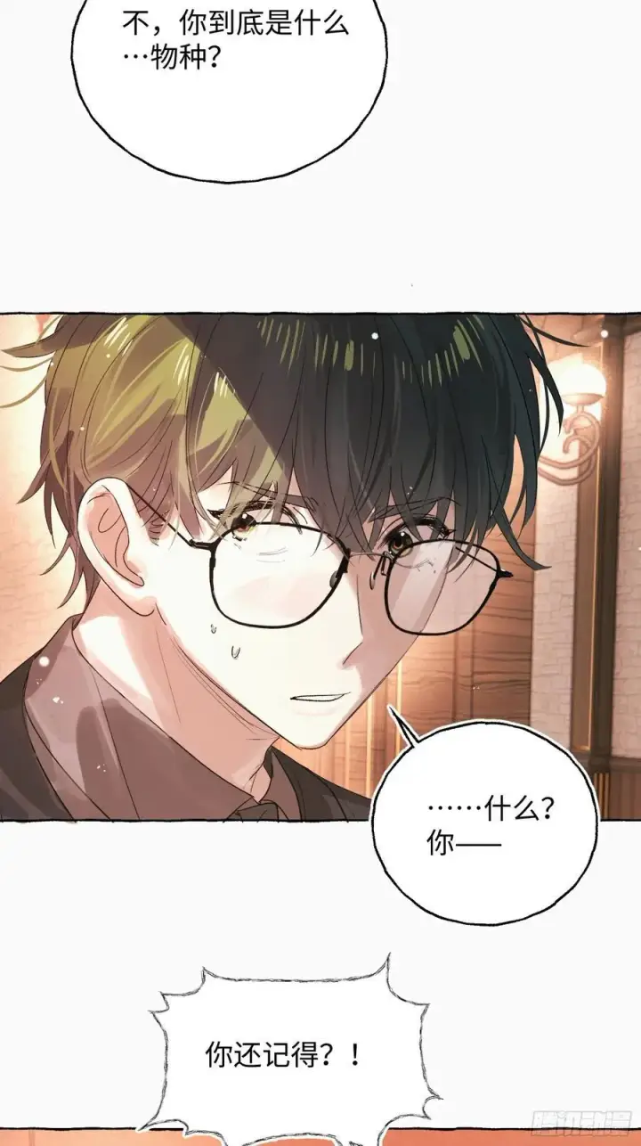 漫画《揽月，潮鸣》Ch.055 异端舞台第12张图