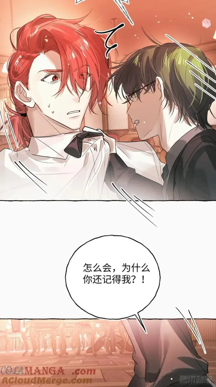 漫画《揽月，潮鸣》Ch.055 异端舞台第13张图