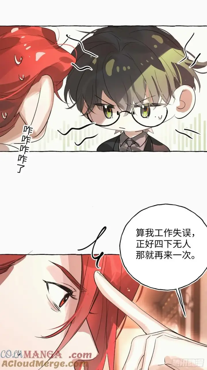 漫画《揽月，潮鸣》Ch.055 异端舞台第15张图