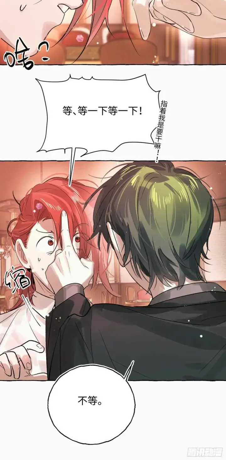 漫画《揽月，潮鸣》Ch.055 异端舞台第16张图