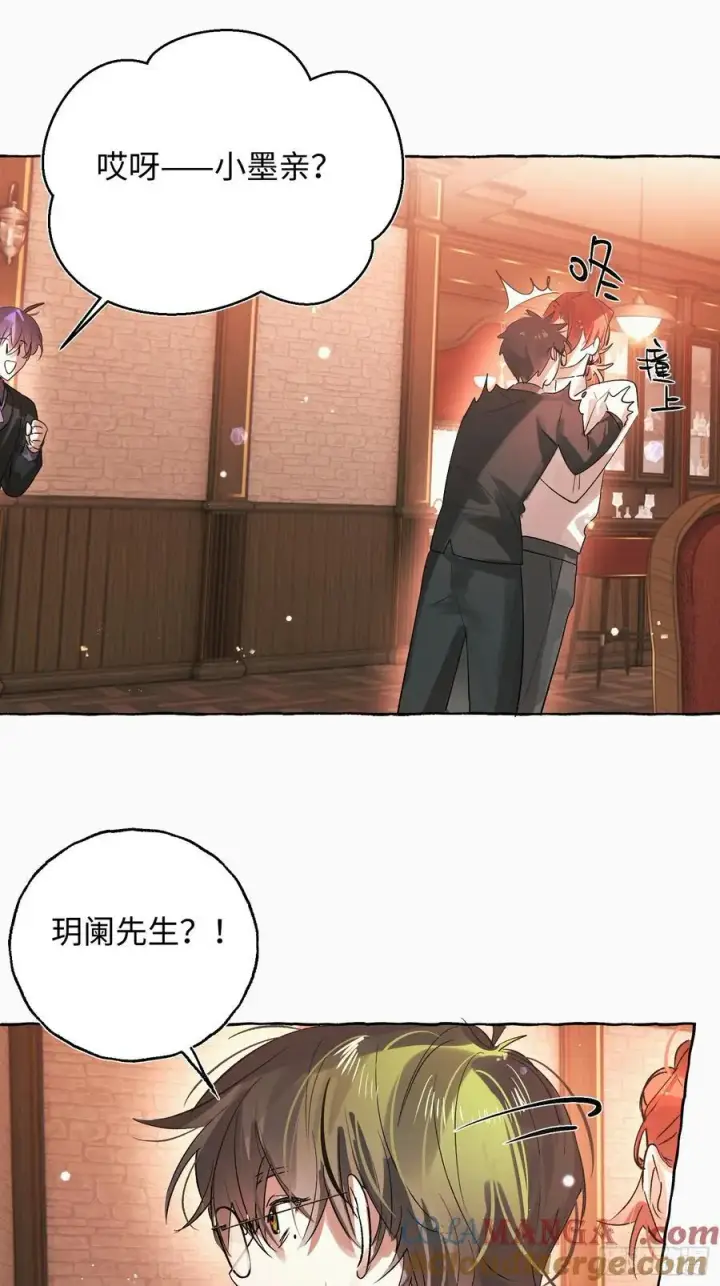 漫画《揽月，潮鸣》Ch.055 异端舞台第17张图