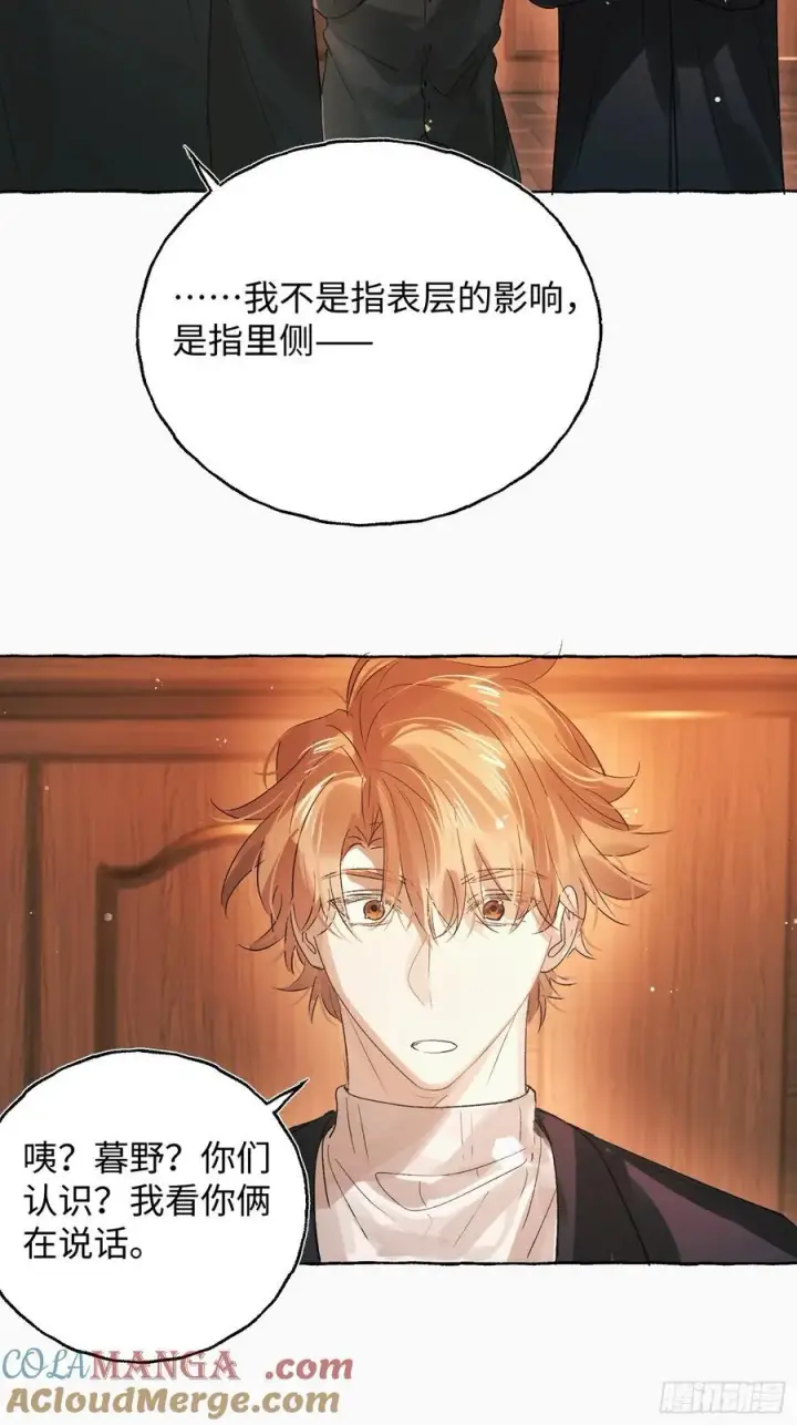 漫画《揽月，潮鸣》Ch.055 异端舞台第21张图