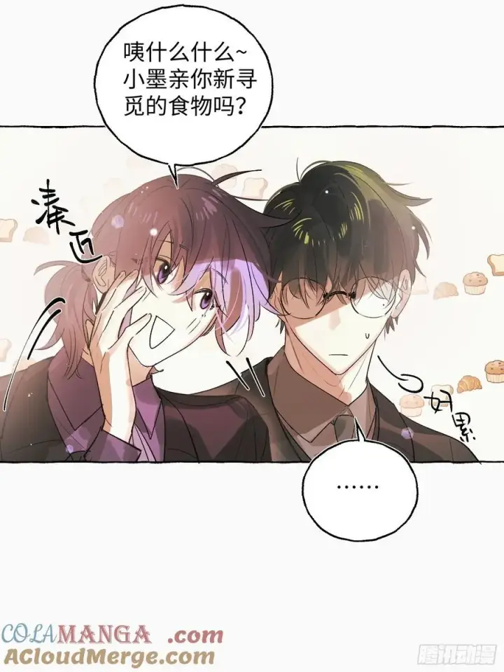漫画《揽月，潮鸣》Ch.055 异端舞台第23张图