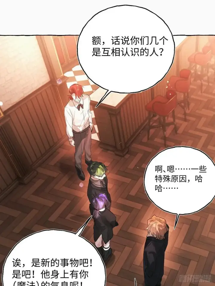 漫画《揽月，潮鸣》Ch.055 异端舞台第24张图