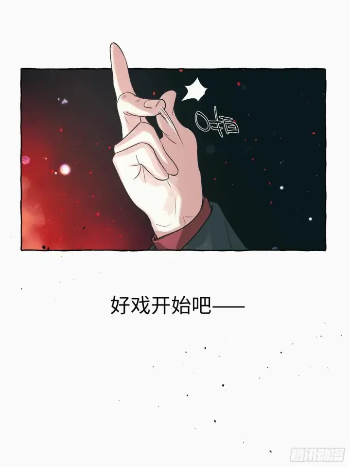 漫画《揽月，潮鸣》Ch.055 异端舞台第28张图