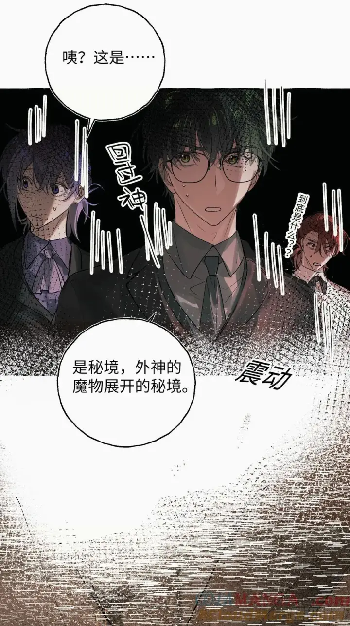 漫画《揽月，潮鸣》Ch.055 异端舞台第31张图