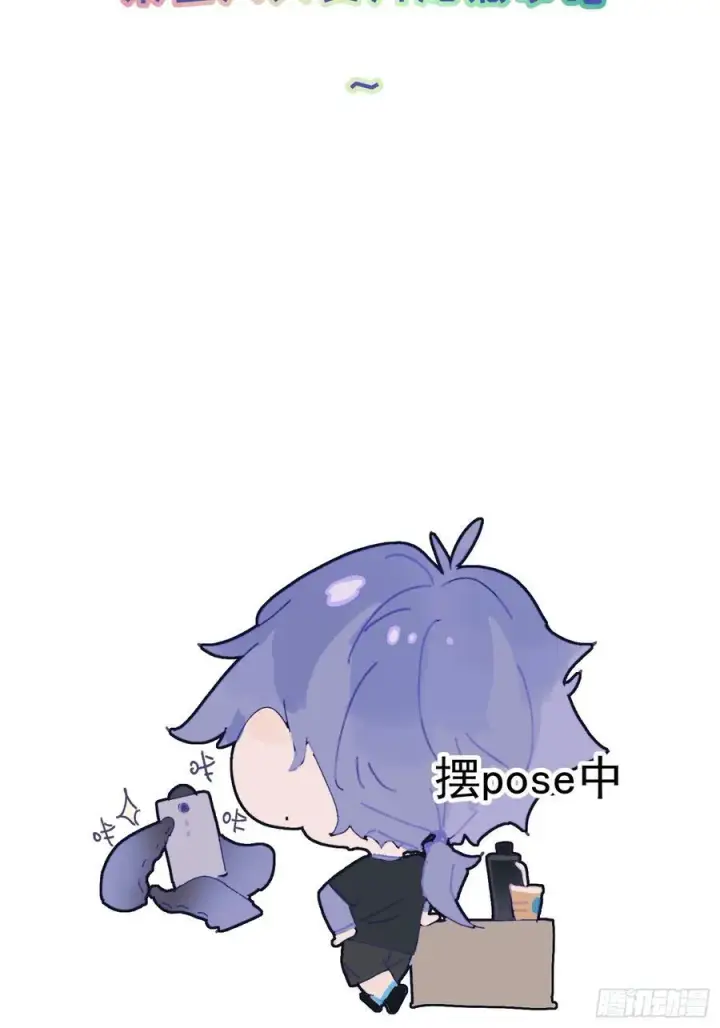 漫画《揽月，潮鸣》Ch.055 异端舞台第36张图