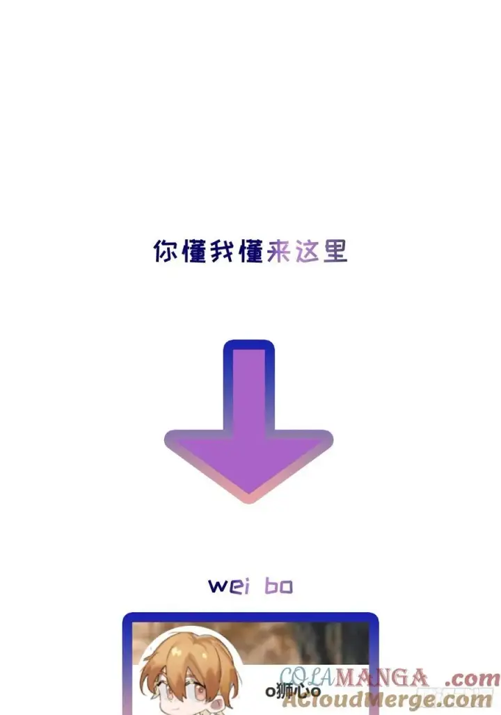 漫画《揽月，潮鸣》Ch.055 异端舞台第37张图