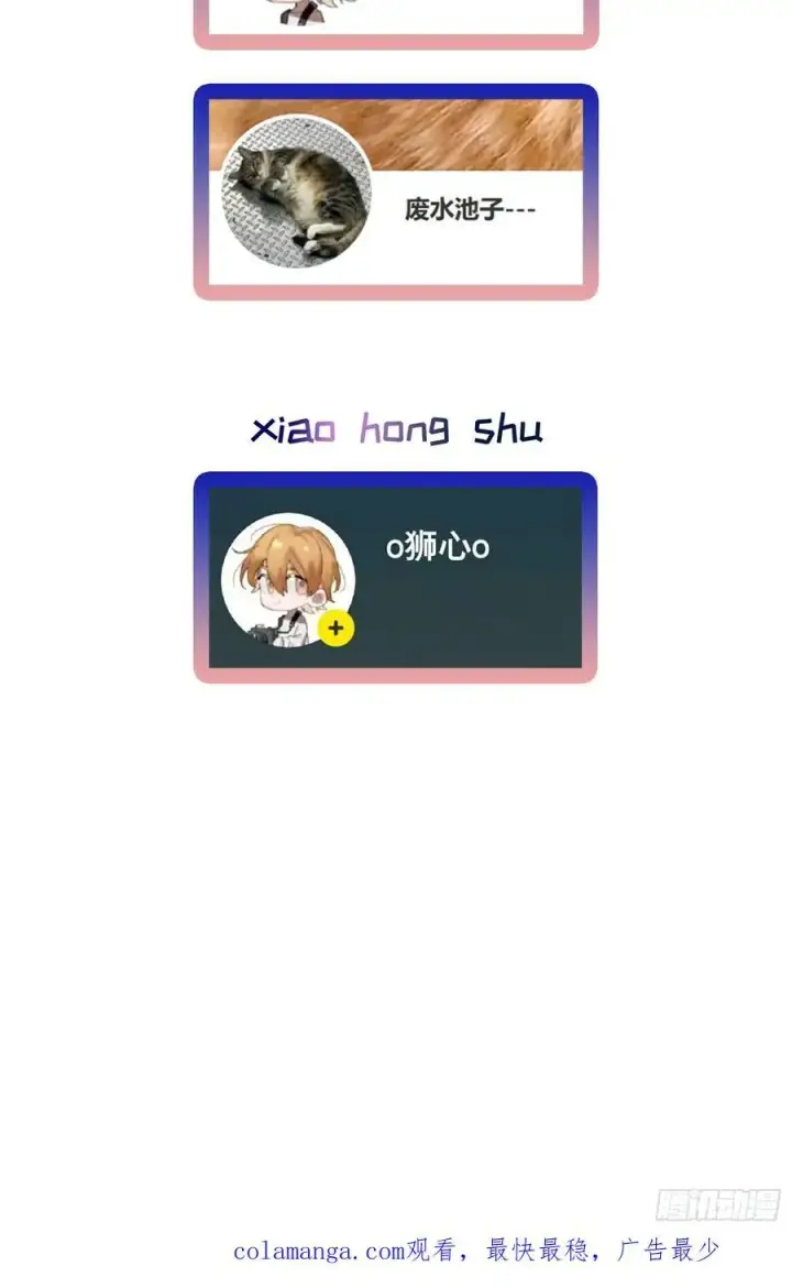 漫画《揽月，潮鸣》Ch.055 异端舞台第38张图