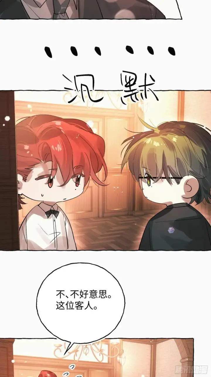 漫画《揽月，潮鸣》Ch.055 异端舞台第6张图