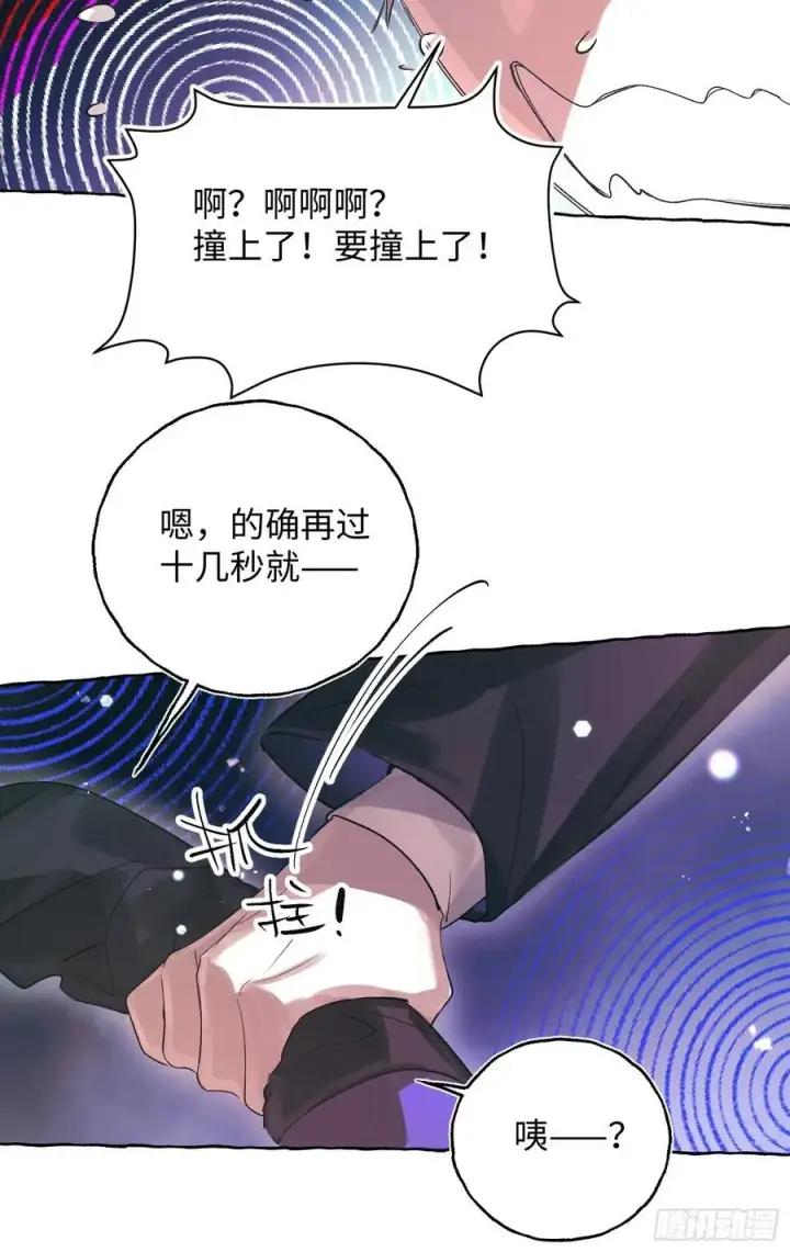 漫画《揽月，潮鸣》Ch.056 异端舞台第10张图