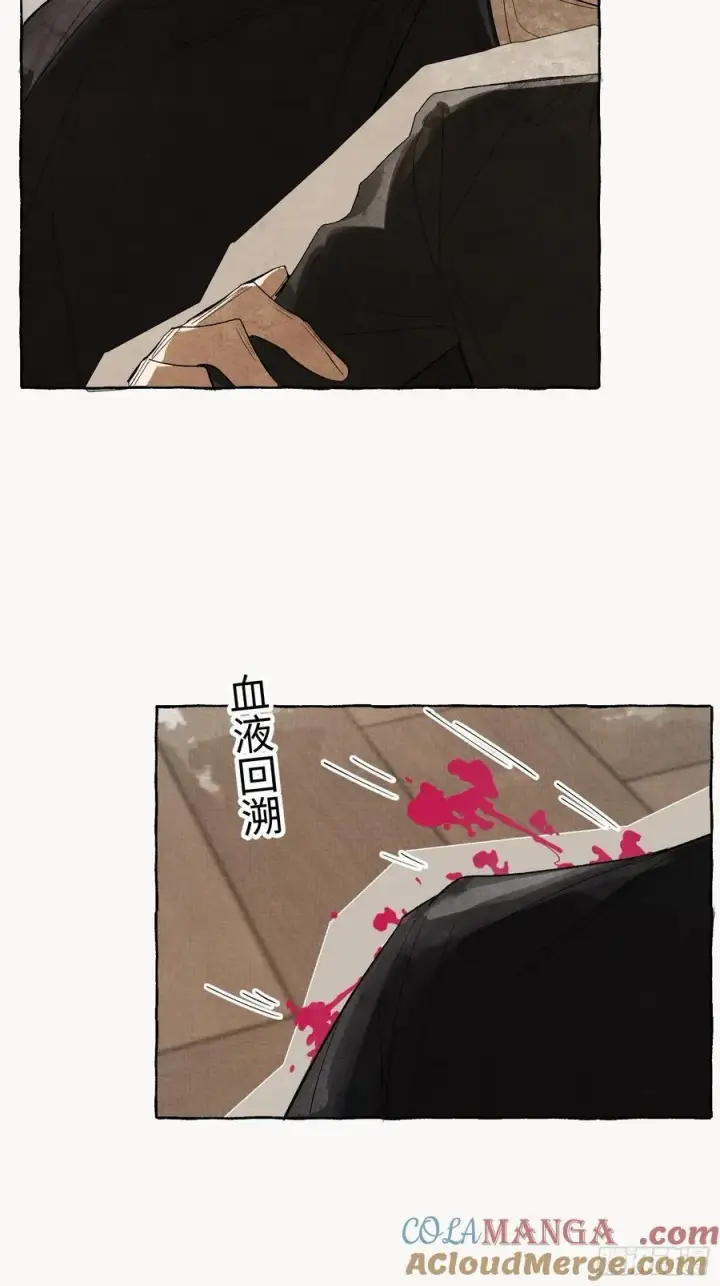 漫画《揽月，潮鸣》Ch.056 异端舞台第15张图