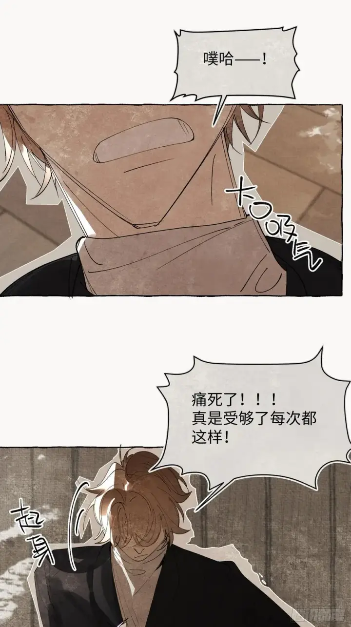 漫画《揽月，潮鸣》Ch.056 异端舞台第16张图