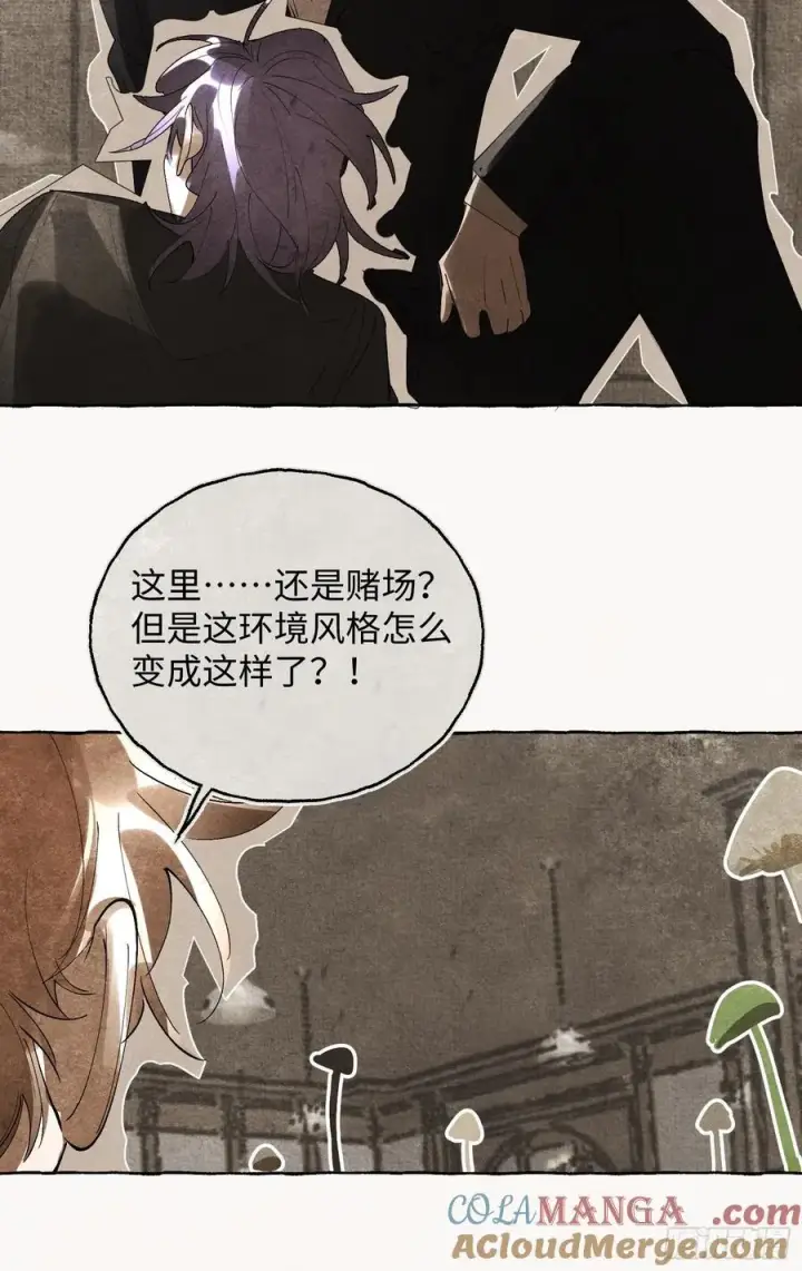 漫画《揽月，潮鸣》Ch.056 异端舞台第17张图