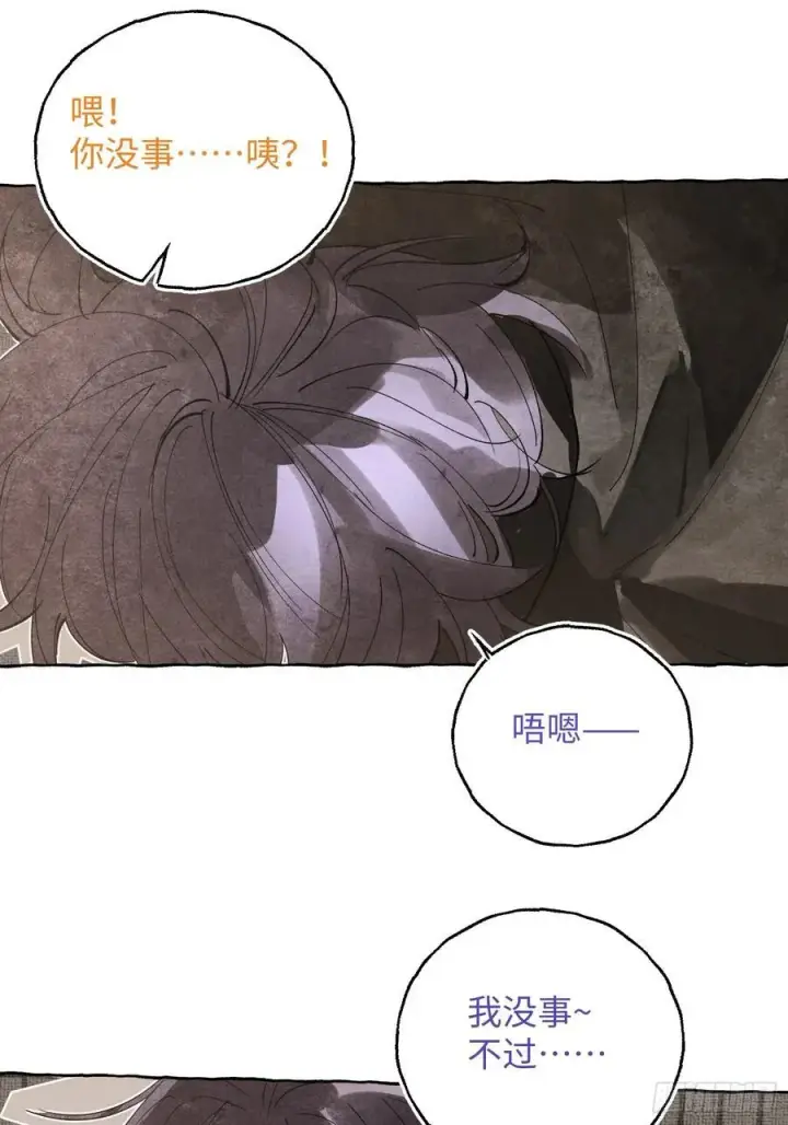 漫画《揽月，潮鸣》Ch.056 异端舞台第18张图
