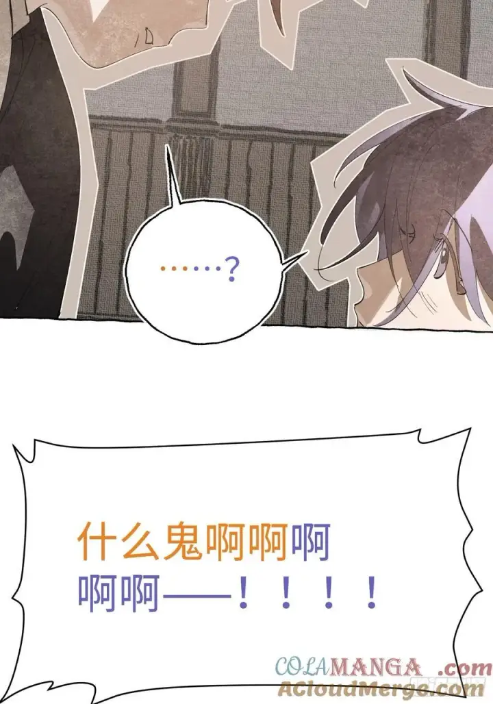 漫画《揽月，潮鸣》Ch.056 异端舞台第21张图