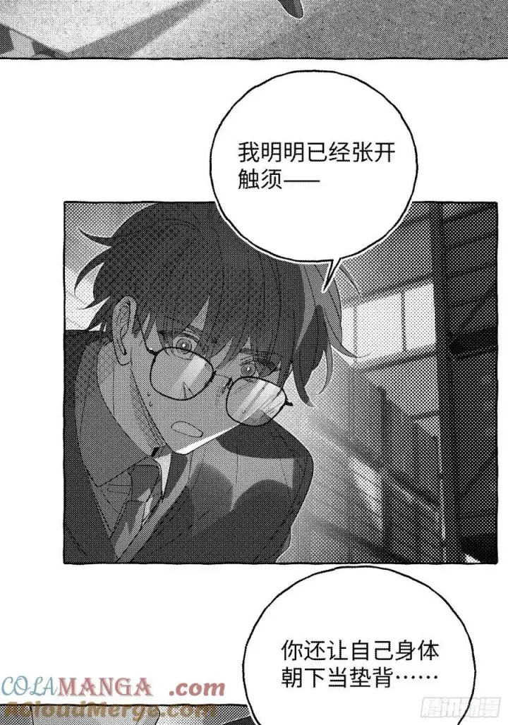 漫画《揽月，潮鸣》Ch.056 异端舞台第25张图