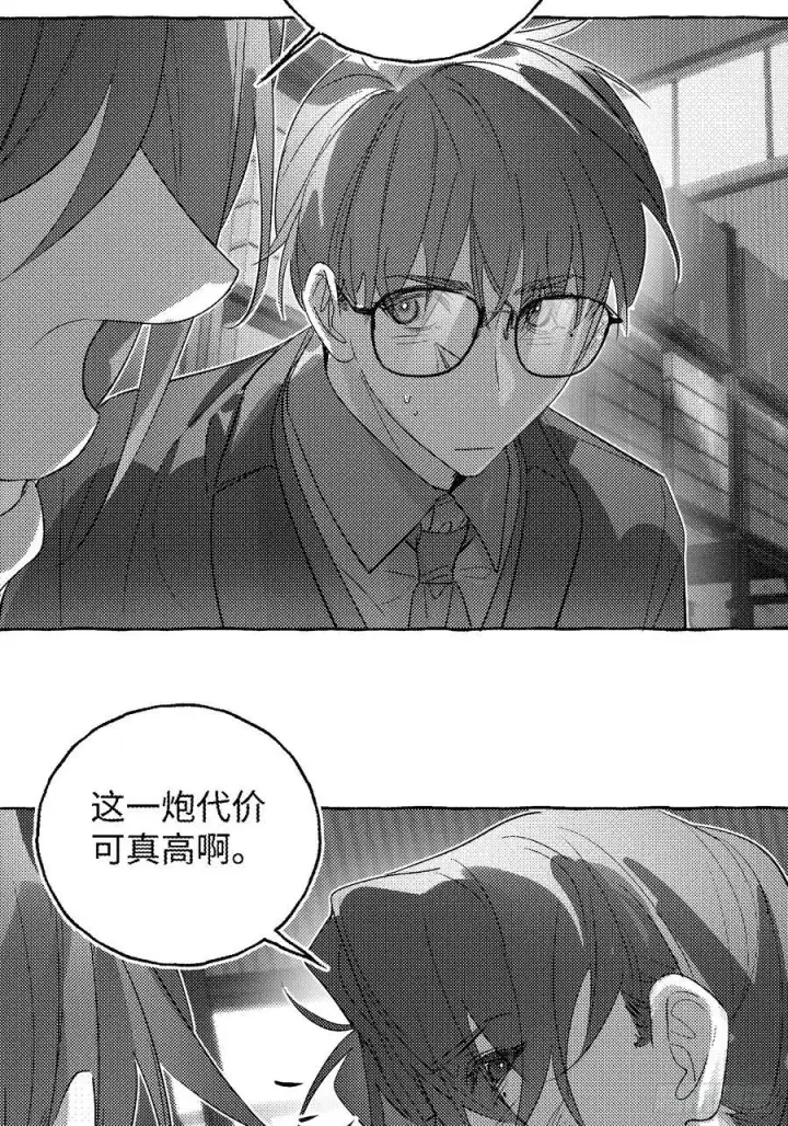 漫画《揽月，潮鸣》Ch.056 异端舞台第28张图