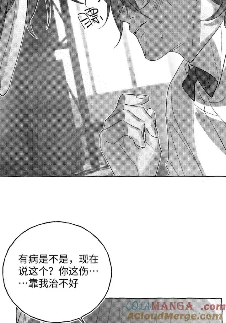 漫画《揽月，潮鸣》Ch.056 异端舞台第29张图