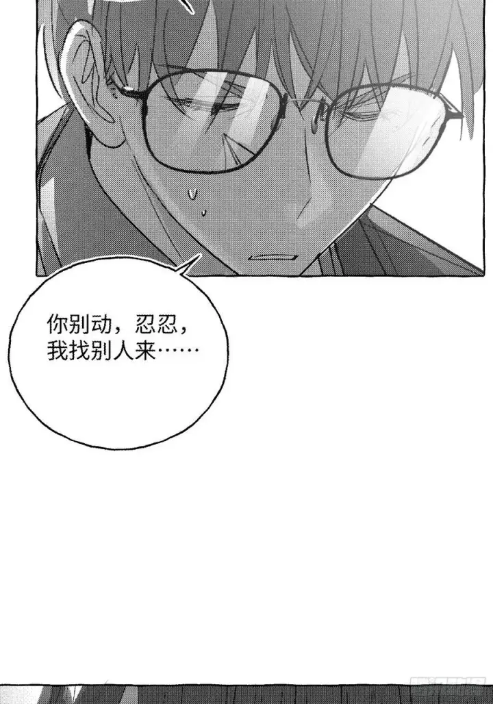漫画《揽月，潮鸣》Ch.056 异端舞台第30张图