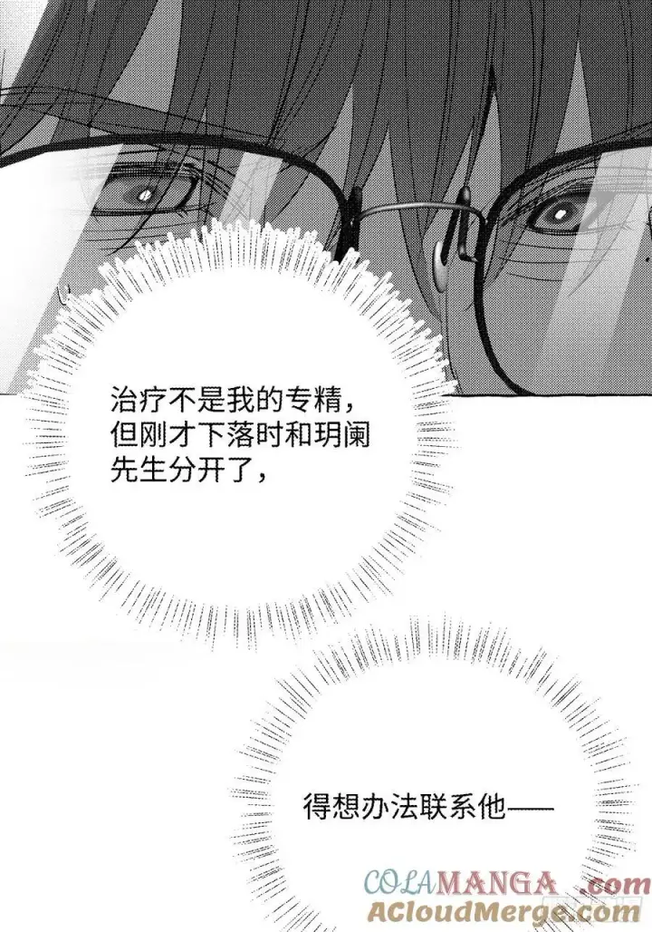 漫画《揽月，潮鸣》Ch.056 异端舞台第31张图