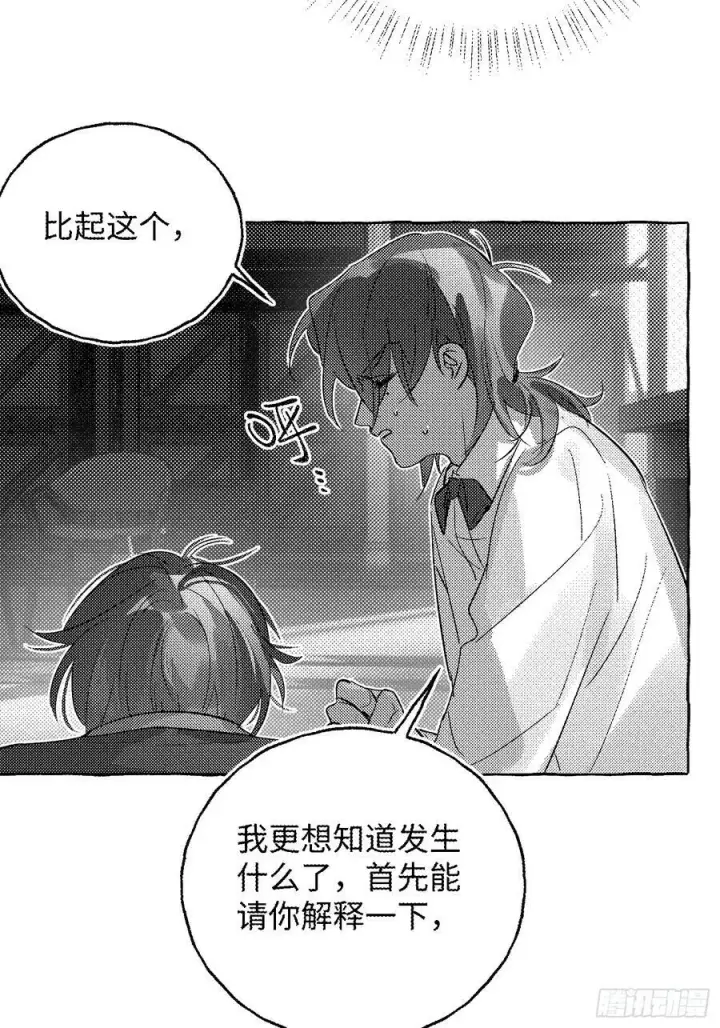 漫画《揽月，潮鸣》Ch.056 异端舞台第32张图