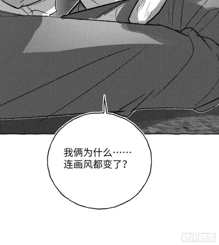 漫画《揽月，潮鸣》Ch.056 异端舞台第34张图