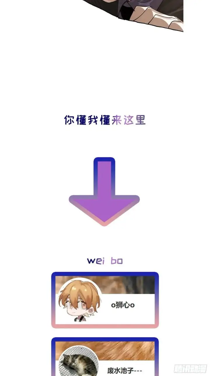 漫画《揽月，潮鸣》Ch.056 异端舞台第36张图