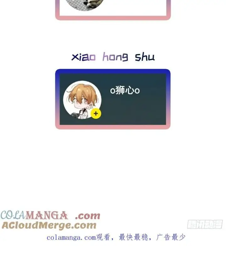 漫画《揽月，潮鸣》Ch.056 异端舞台第37张图