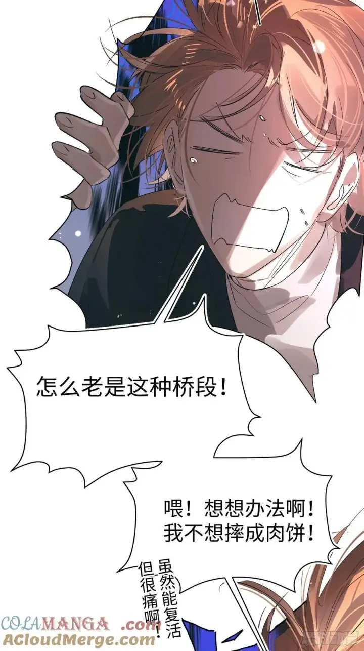 漫画《揽月，潮鸣》Ch.056 异端舞台第5张图