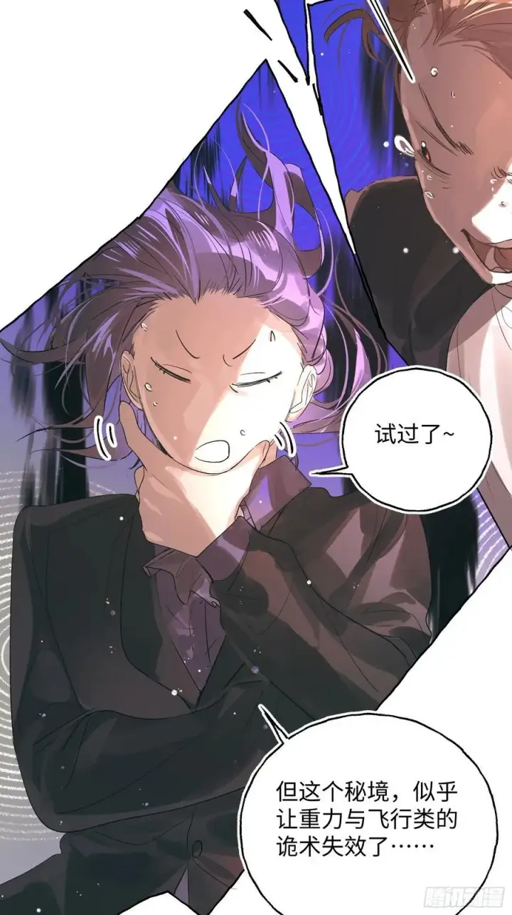 漫画《揽月，潮鸣》Ch.056 异端舞台第6张图